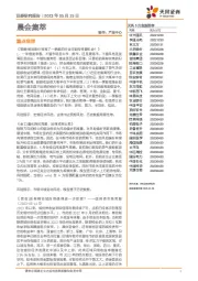 晨会集萃