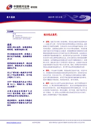 每日晨报