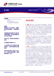 每日晨报