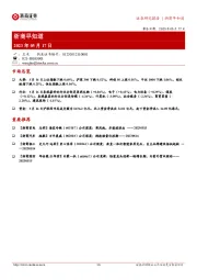 浙商早知道