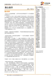 晨会集萃