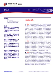每日晨报
