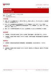 浙商早知道