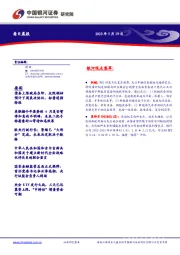 每日晨报