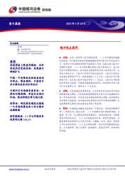 每日晨报
