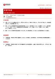 浙商早知道
