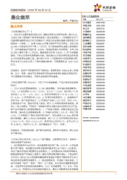 晨会集萃