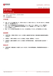 浙商早知道