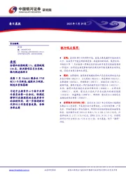 每日晨报
