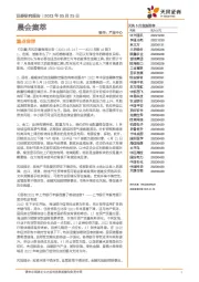 晨会集萃