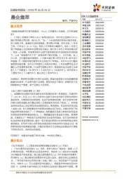 晨会集萃