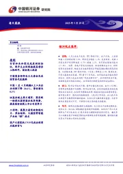 每日晨报