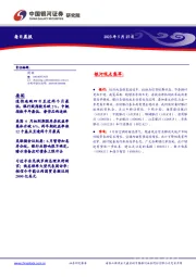 每日晨报