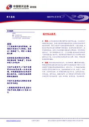 每日晨报