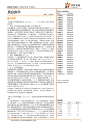 晨会集萃