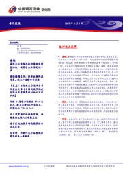 每日晨报