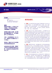 每日晨报