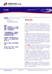 每日晨报
