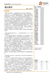 晨会集萃