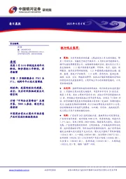 每日晨报
