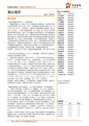 晨会集萃
