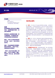 每日晨报