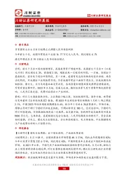 研究所晨报