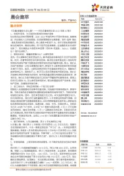 晨会集萃