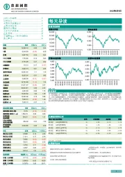 每天导读