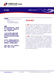 每日晨报