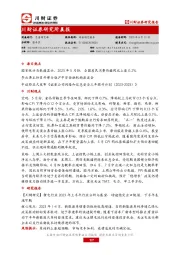 研究所晨报