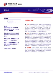 每日晨报