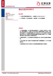 晨会纪要
