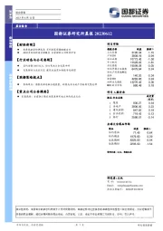 研究所晨报