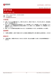 浙商早知道
