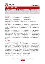 研究所晨报