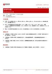 浙商早知道