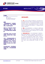 每日晨报