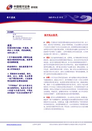 每日晨报