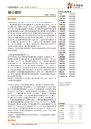 晨会集萃