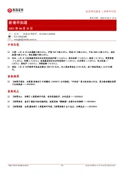 浙商早知道