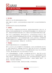 研究所晨报