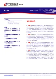 每日晨报