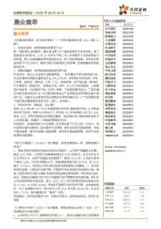 晨会集萃