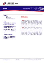 每日晨报