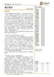 晨会集萃