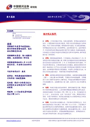 每日晨报