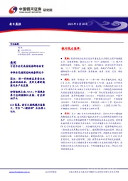 每日晨报