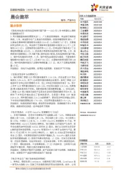 晨会集萃