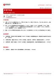 浙商早知道